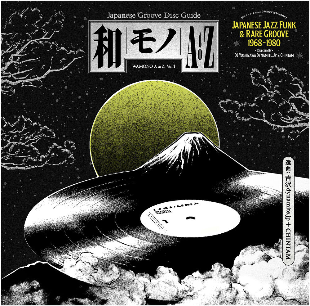 V/A - WAMONO A TO Z VOL. I - JAPANESE JAZZ FUNK & RARE GROOVE 1968-1980