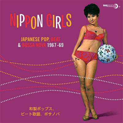 V/A - NIPPON GIRLS 1